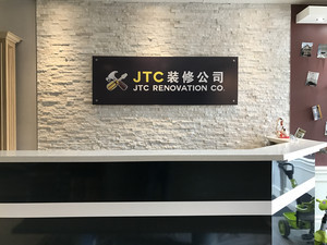 JTC装修公司