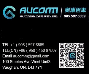奥康租车 Aucomm Car Rental